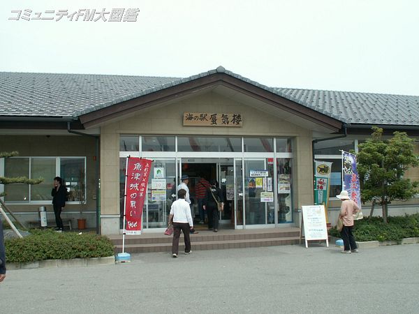 ラジオ ミュー 富山県黒部市 コミュニティfm大図鑑