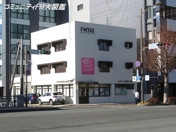Dreams FM－福岡県久留米市 : コミュニティFM大図鑑