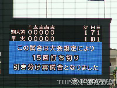 高校野球 Info 高校野球ブログ