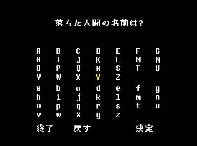Undertale Nと主人公の考察 あいあむ すらっしゃー