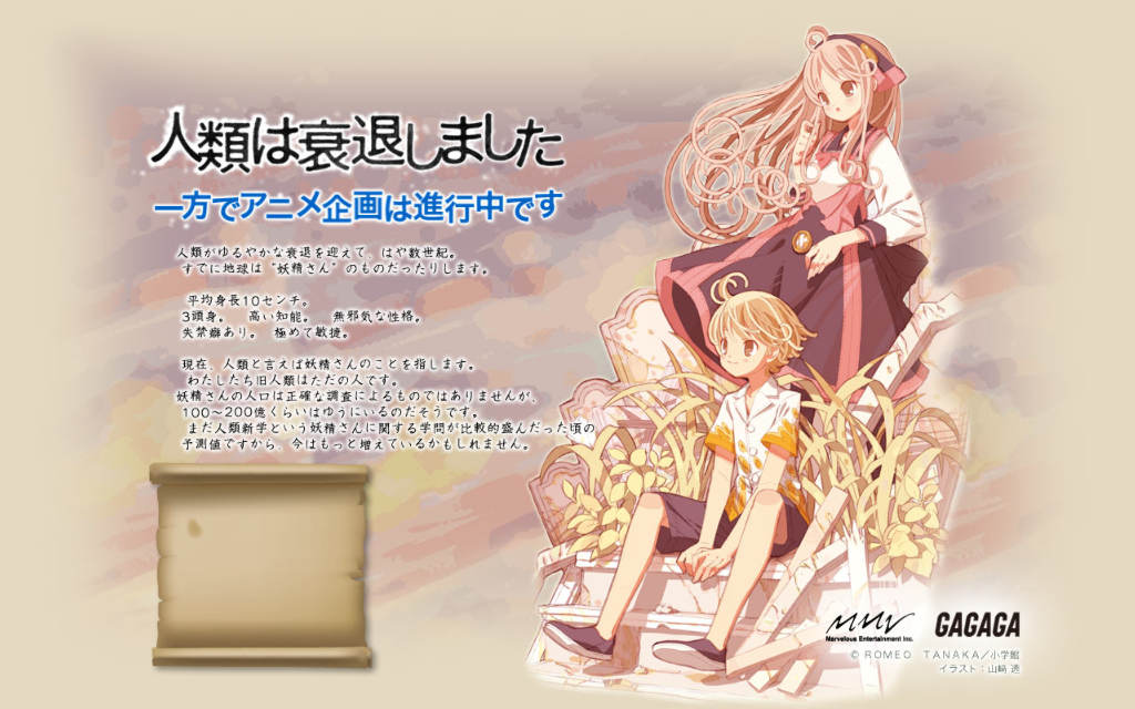 人類は衰退しましたのわたしちゃんの画像下さい スレスト１０００本ノック