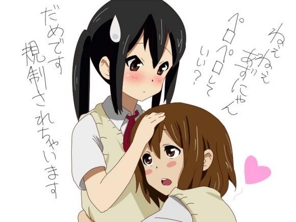 【けいおん】あずにゃんの画像貼らね?_画像_051