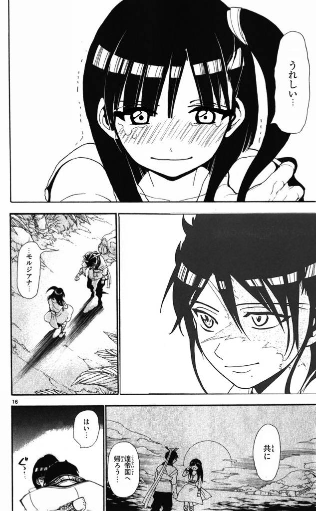 マギのモルジアナちゃんの恋が実りますように スレスト１０００本ノック