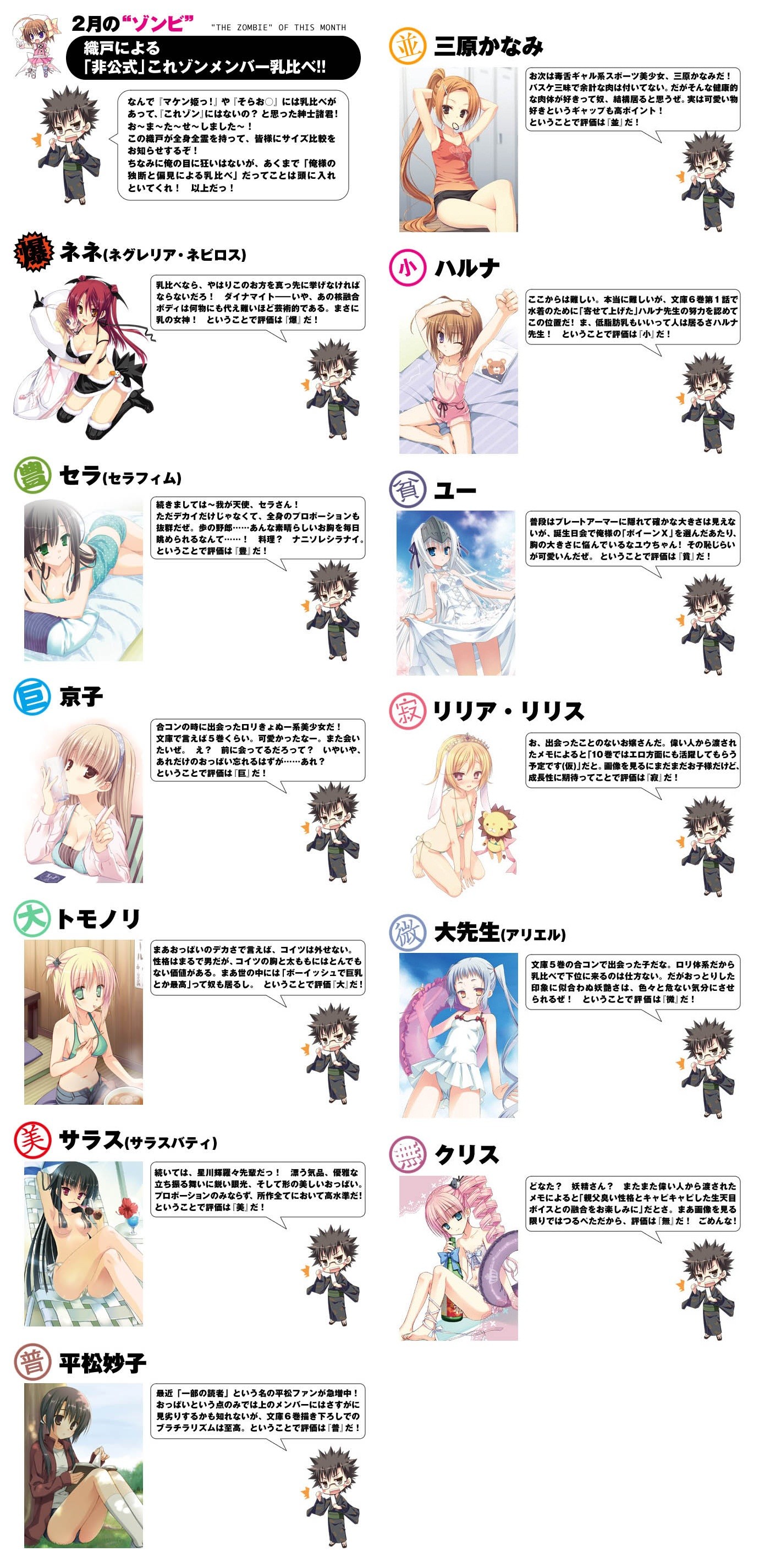 これはゾンビですか オブ ザ デッド 第8話 感想 乳首回www 京子ちゃんのワガママボディを愉しませたい スレスト1000本ノック これはゾンビですか オブ ザ デッド 第8話 感想 乳首回www 京子ちゃんのワガママボディを愉しませたい スレスト1000本ノック
