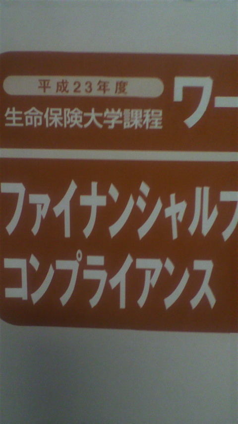本日は生命保険大学課程の試験を受けます 毎日登るぞ天拝山 Byあおぞら保険カワゾエ