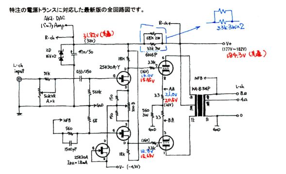 ペルケ式 6N6P 全段差動 A級プッシュプル ステレオアンプ ペルケ式 6N6P 全段差動 A級プッシュプル ステレオアンプ