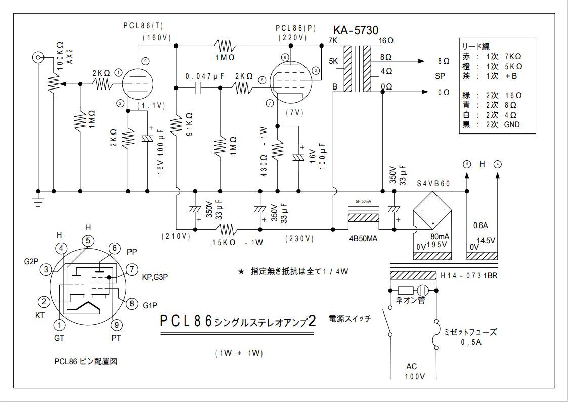 春日無線　PCL86プッシュプルアンプ　ジャンク品 春日無線PCL86プッシュプルアンプジャンク品