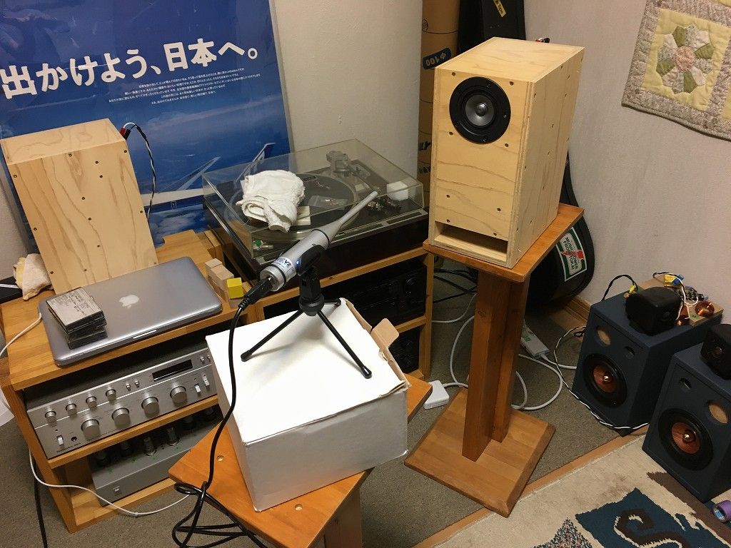 付録8cmマークオーディオスピーカーのDDBHの調整と周波数