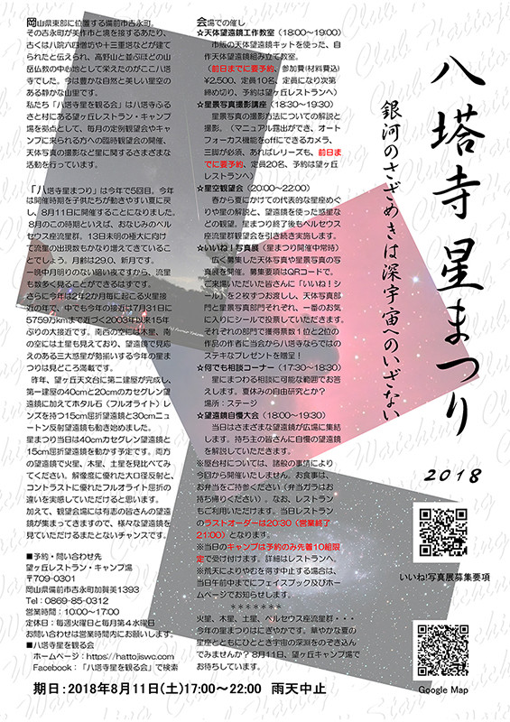 2018チラシ裏印刷用ラスタライズ済み原稿Web用