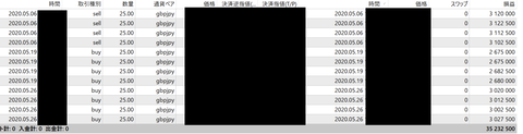SnapCrab_NoName_2020-5-31_23-28-6_No-00