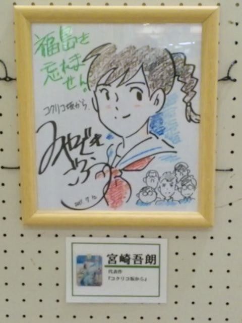 ヤフオク 宮崎駿直筆 として出品されているサイン色紙が怪し過ぎる件 どう見てもアウト ひたすら映画を観まくる日記アルティメット エディション
