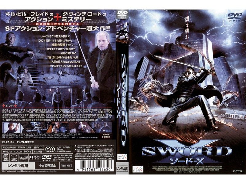 見どころが全くない ソードx ひたすら映画を観まくる日記アルティメット エディション