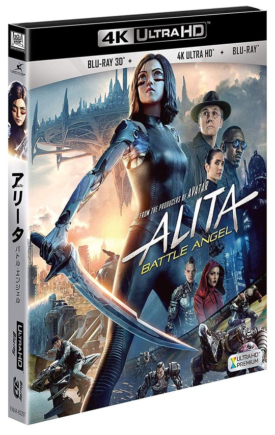 アリータ・バトルエンジェル