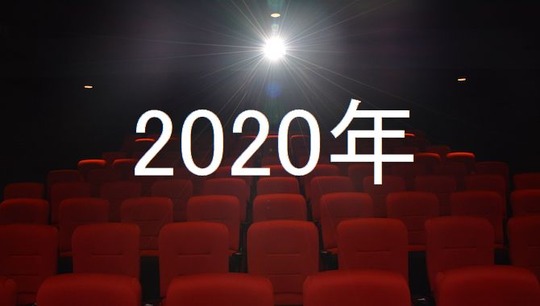 2020