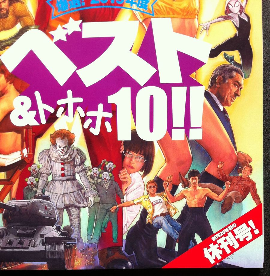 映画秘宝 休刊号を購入 ひたすら映画を観まくる日記アルティメット エディション 映画秘宝 休刊号を購入 ひたすら映画を観まくる日記アルティメット エディション