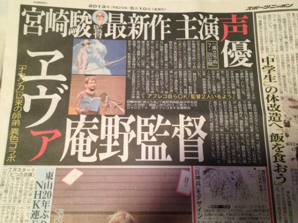 ジブリ 熱風 16冊セット エヴァンゲリオン新劇場版Q 風立ちぬ 庵野秀明 ジブリ 熱風 16冊セット エヴァンゲリオン新劇場版Q 風立ちぬ