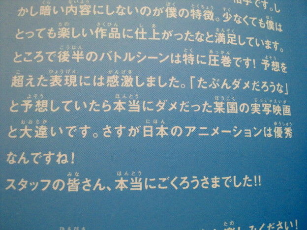 鳥山明がドラゴンボールの映画に関わろうと思った本当の理由 ひたすら映画を観まくる日記アルティメット エディション