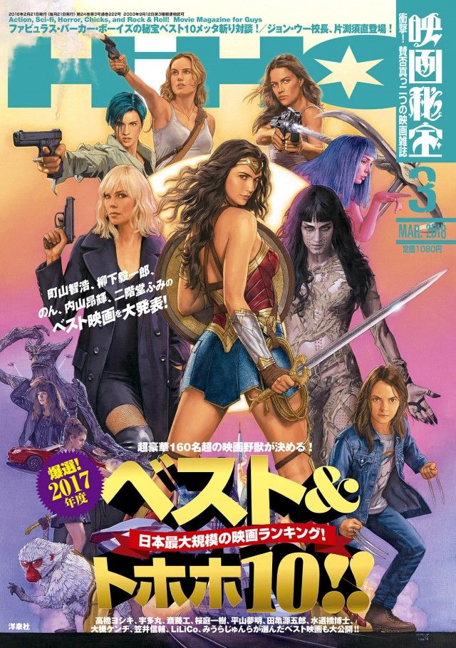 映画秘宝 ベスト トホホ10で前代未聞の事態が勃発 ひたすら映画を観まくる日記アルティメット エディション 映画秘宝 ベスト トホホ10で前代未聞の事態が勃発 ひたすら映画を観まくる日記アルティメット エディション
