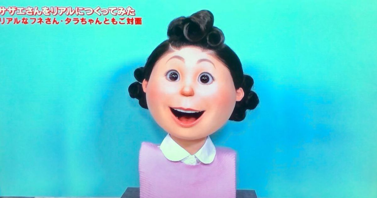 悲報 リアルなサザエさんが 怖い と話題に ひたすら映画を観まくる日記アルティメット エディション