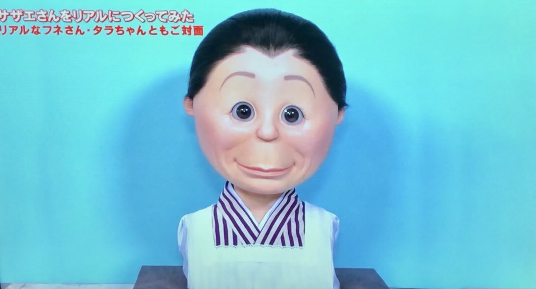 悲報 リアルなサザエさんが 怖い と話題に ひたすら映画を観まくる日記アルティメット エディション 悲報 リアルなサザエさんが 怖い と話題に ひたすら映画を観まくる日記アルティメット エディション