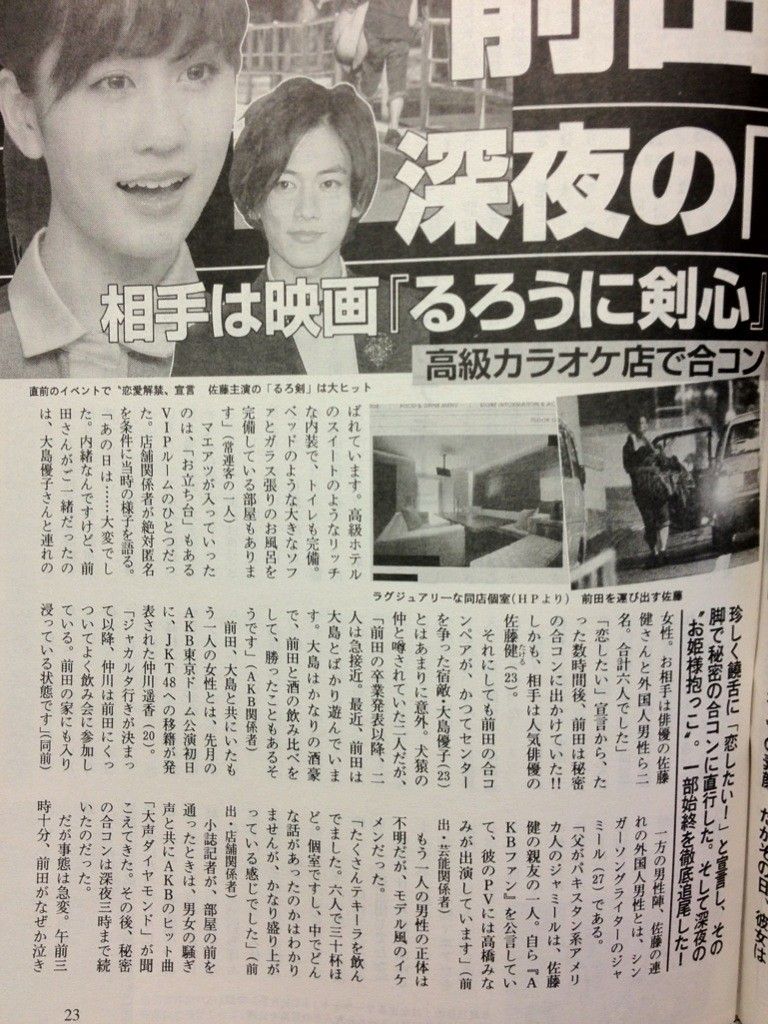 映画 るろうに剣心 の佐藤健と元akbの前田敦子が熱愛発覚 ひたすら映画を観まくる日記アルティメット エディション 映画 るろうに剣心 の佐藤健と元akbの前田敦子が熱愛発覚 ひたすら映画を観まくる日記アルティメット エディション