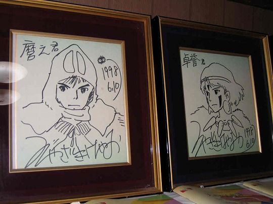 ヤフオク 宮崎駿直筆 として出品されているサイン色紙が怪し過ぎる件 どう見てもアウト ひたすら映画を観まくる日記アルティメット エディション