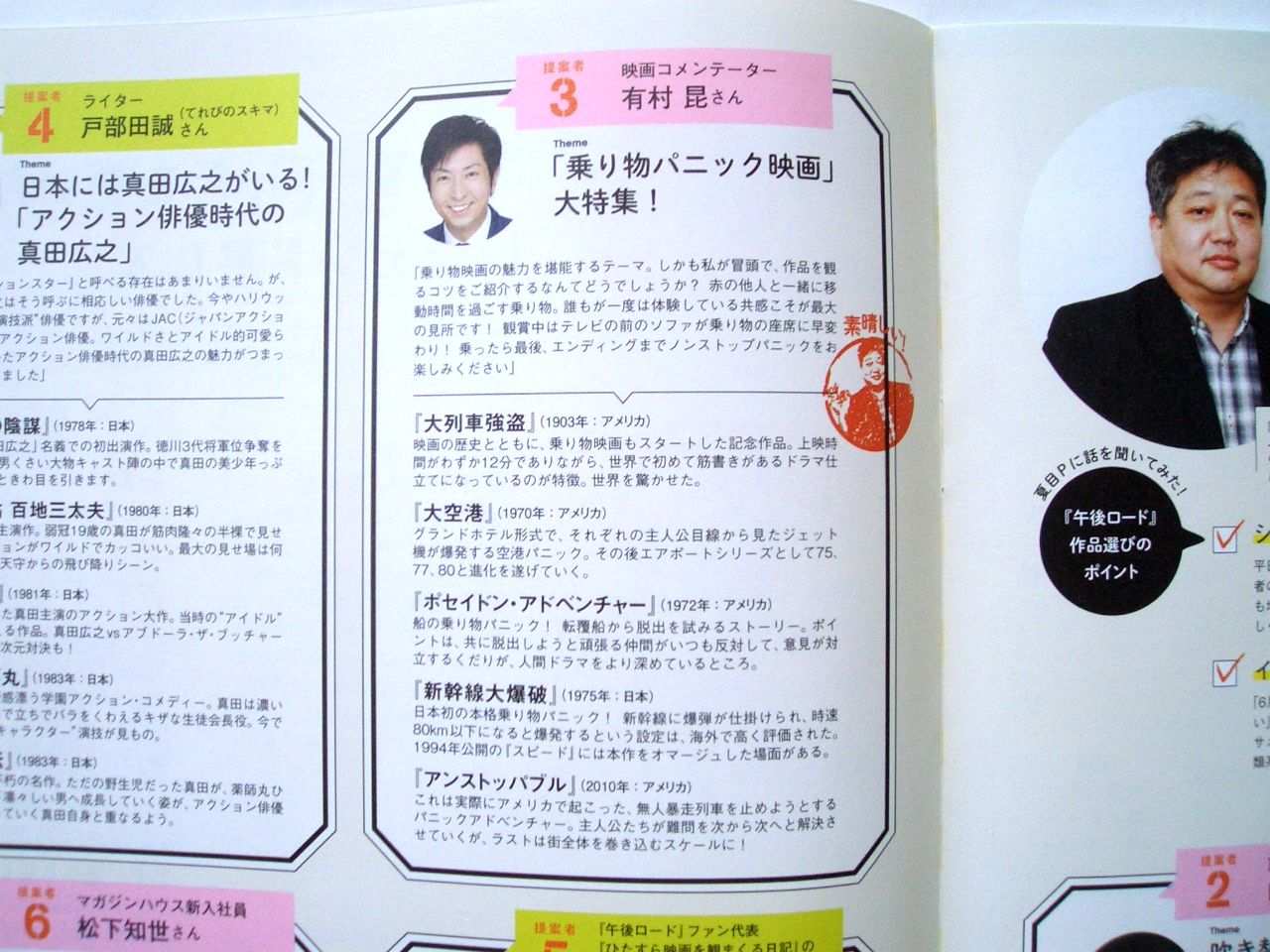 テレ東 午後のロードショー の記事執筆を依頼されました ひたすら映画を観まくる日記アルティメット エディション