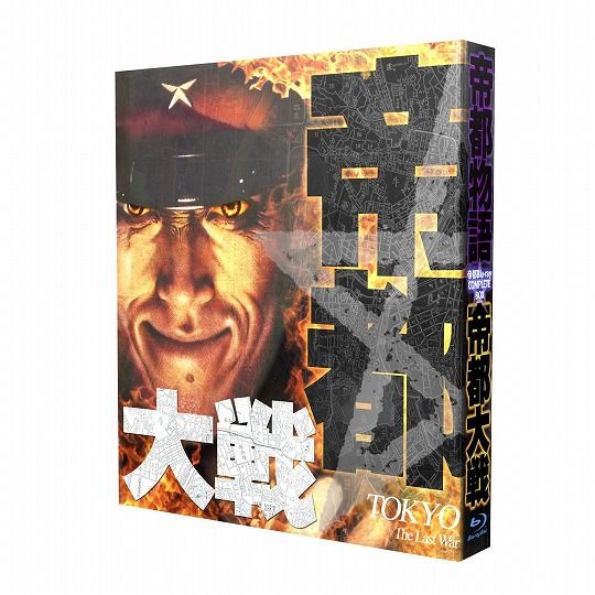 帝都物語 帝都大戦 初ブルーレイ化 ジャケットデザインは樋口真嗣 ひたすら映画を観まくる日記アルティメット エディション 帝都物語 帝都大戦 初ブルーレイ化 ジャケットデザインは樋口真嗣 ひたすら映画を観まくる日記アルティメット エディション