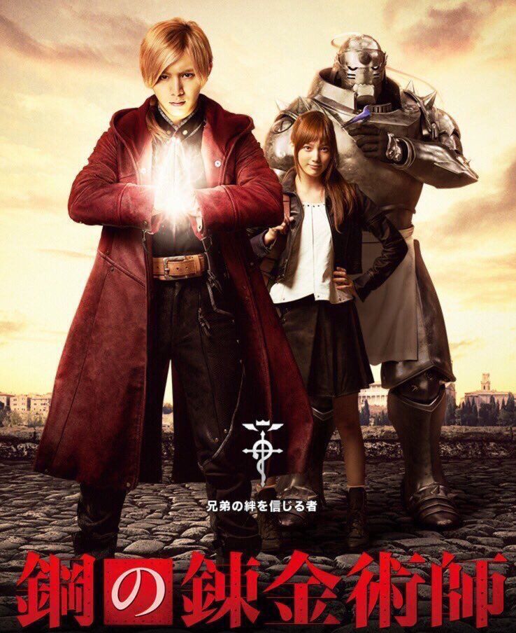 実写版 鋼の錬金術師 最新ポスター公開 ひたすら映画を観まくる日記アルティメット エディション 実写版 鋼の錬金術師 最新ポスター公開 ひたすら映画を観まくる日記アルティメット エディション