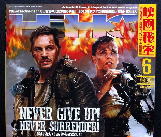映画秘宝