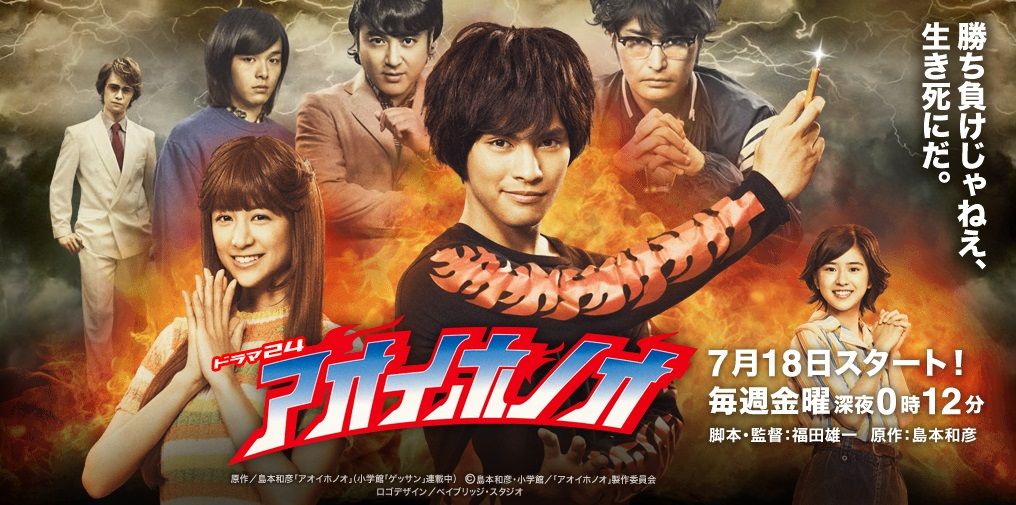 実写ドラマ版 アオイホノオ 第1話を見た ひたすら映画を観まくる日記アルティメット エディション 実写ドラマ版 アオイホノオ 第1話を見た ひたすら映画を観まくる日記アルティメット エディション