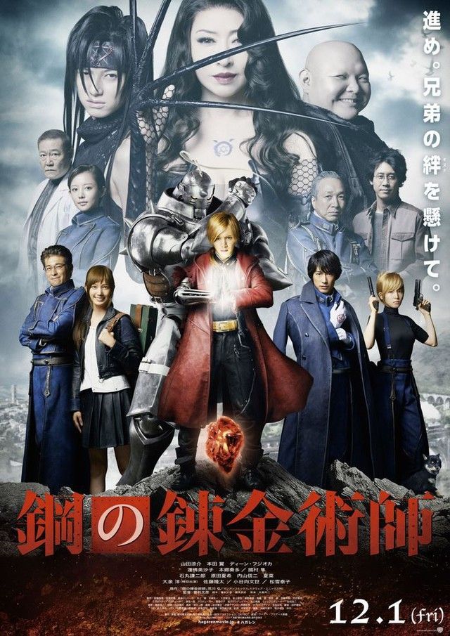 実写版 鋼の錬金術師 の監督が質問に答えるよ ネット炎上 ひたすら映画を観まくる日記アルティメット エディション