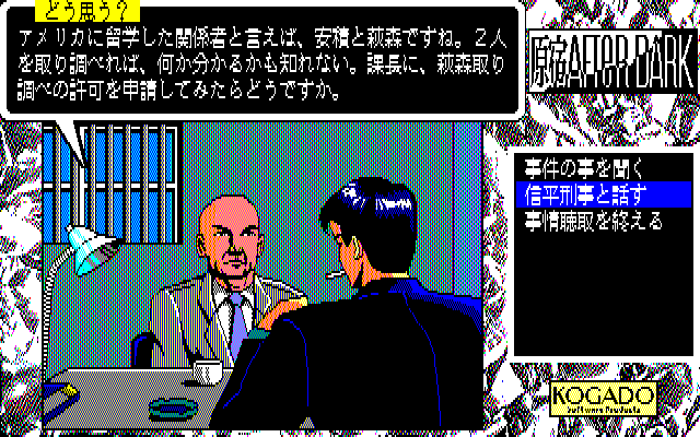 原宿アフターダーク For X1turbo 続続 パチンコcr銀河鉄道999と80年代レトロゲーム 原宿アフターダーク For X1turbo 続続 パチンコcr銀河鉄道999と80年代レトロゲーム