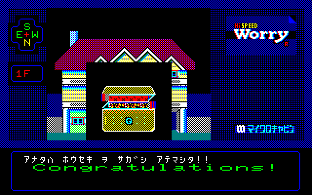 WORRY X1版 : パチンコCR銀河鉄道999と80年代レトロゲーム