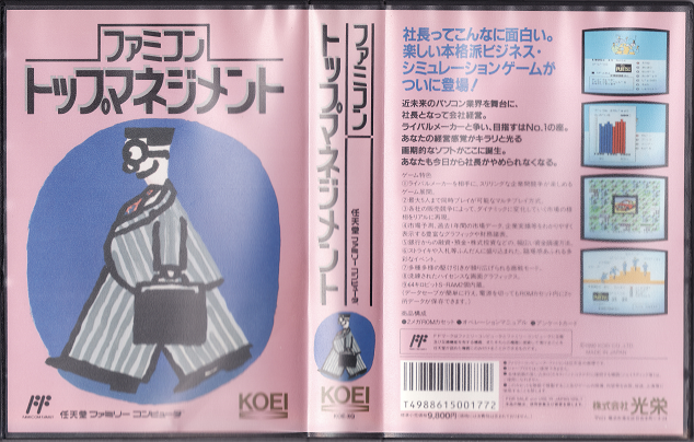 ファミコン トップマネジメント : パチンコCR銀河鉄道999と80 ファミコン トップマネジメント : パチンコCR銀河鉄道999と80