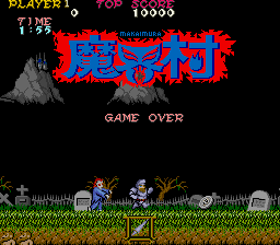 魔界村（カプコン） : パチンコCR銀河鉄道999と80年代レトロゲーム