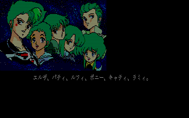 ガルフォース 創世の序曲（X1） : パチンコCR銀河鉄道999と80