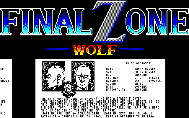 心象風景 PCゲーム Mac Windows 林静一 ツァイト ねじ式 製作陣 ファイナルゾーン（日本テレネット） キャラクターの秘密 : パチンコCR