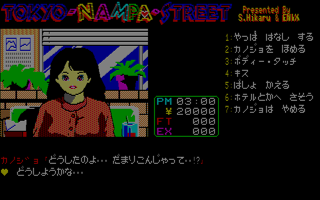 シャープX1 Tokyoナンパストリート シャープX1 Tokyoナンパストリート （BEEP ゲームグッズ通販