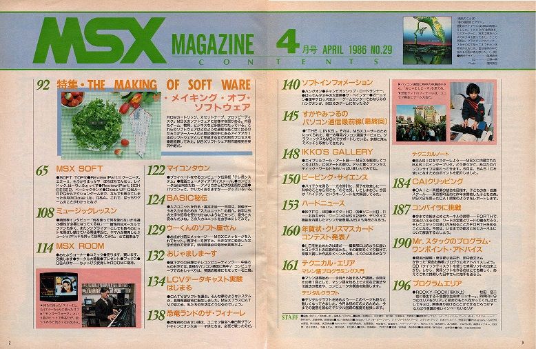 MSXマガジン　１９８６年 MSX Magazine : Free Download, Borrow, and Streaming