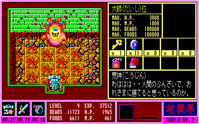 【ハガキ付】　ガンダーラ 仏陀の聖戦　★ PC-8801★　＠ ハガキ付】 ガンダーラ 仏陀の聖戦 ☆ PC-8801☆ ＠