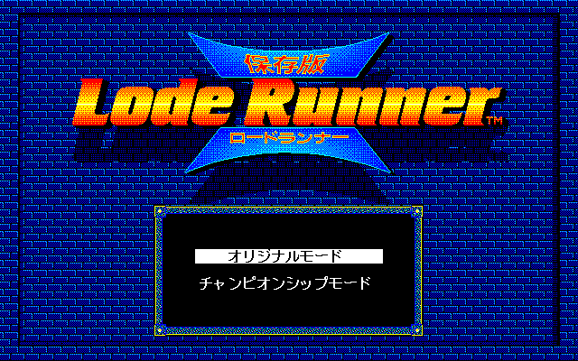 保存版ロードランナー : パチンコCR銀河鉄道999と80年代レトロゲーム
