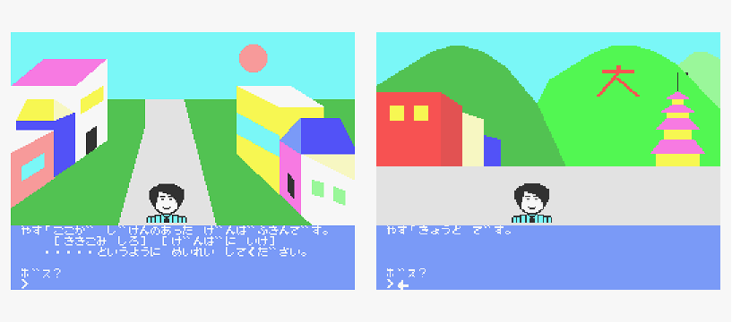 ポートピア連続殺人事件 Msx版 攻略記 パチンコcr銀河鉄道999と80年代レトロゲーム ポートピア連続殺人事件 Msx版 攻略記 パチンコcr銀河鉄道999と80年代レトロゲーム