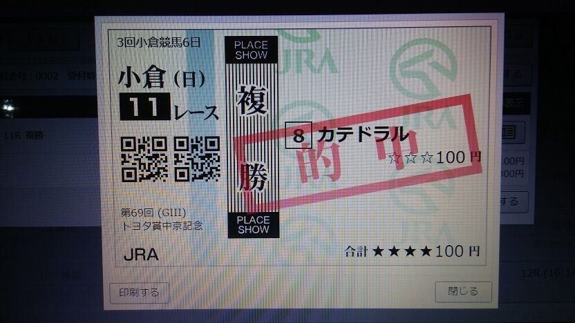 第69回トヨタ賞中京記念g パチンコcr銀河鉄道999と80年代レトロゲーム