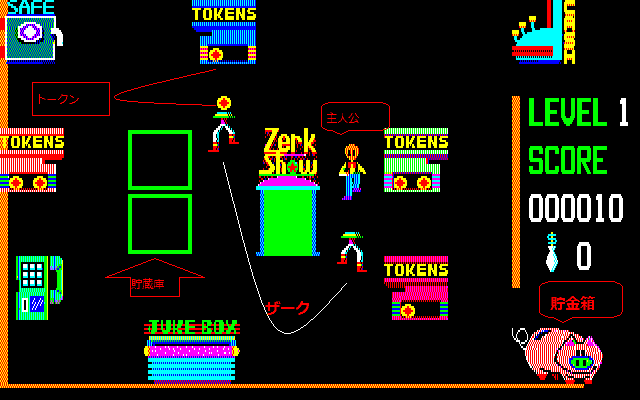 1983年発行！FM-7 森くんのゲーム・コレクション PART-1 1983年発行！FM-7 森くんのゲーム・コレクション PART-1
