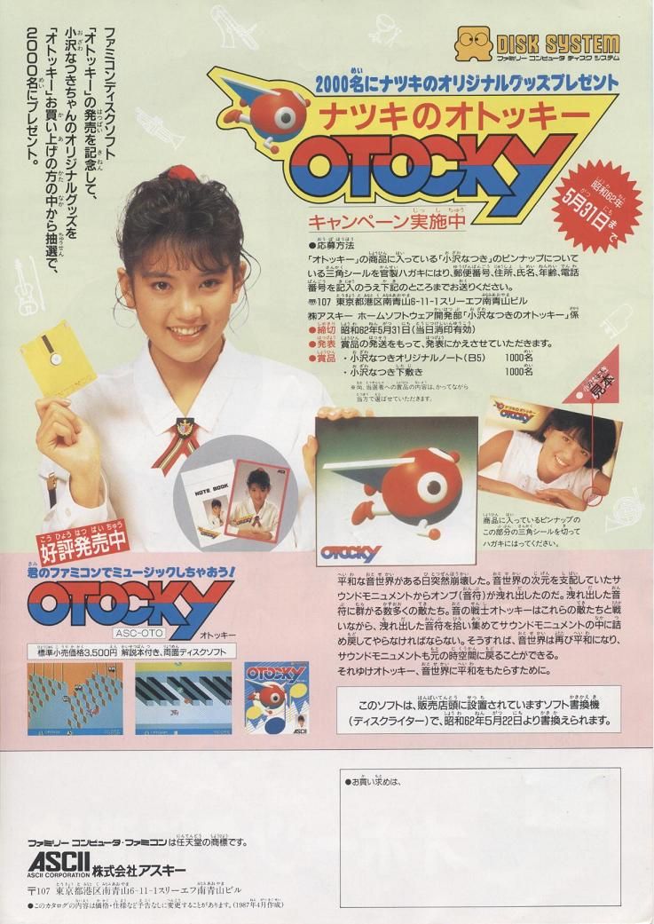 小沢なつき Chocolate Candle パチンコcr銀河鉄道999と80年代レトロゲーム 小沢なつき Chocolate Candle パチンコcr銀河鉄道999と80年代レトロゲーム