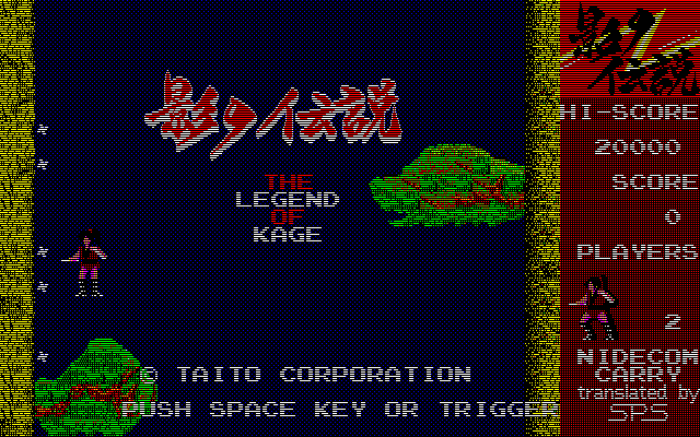 影の伝説 X1turbo版 : パチンコCR銀河鉄道999と80年代レトロゲーム