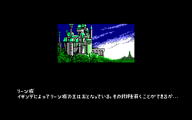キングス・ナイト・スペシャル　レトロパソコンゲームソフト　PC-8801 5FD キングス・ナイト・スペシャル レトロパソコンゲームソフト PC