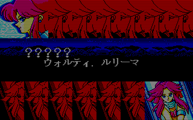 MSXソフト 紫醜罹SA・ZI・RI MSXソフト 紫醜罹SA・ZI・RI
