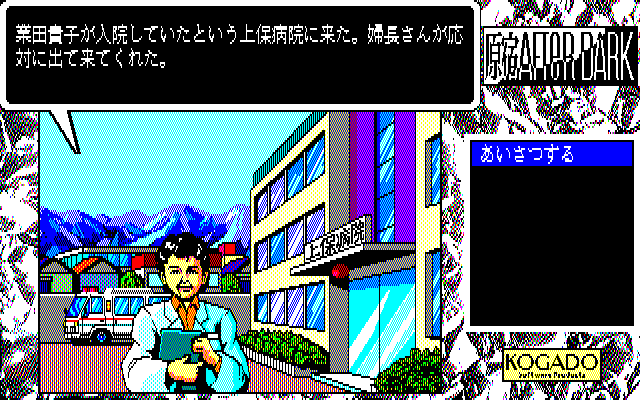 原宿アフターダーク For X1turbo 続続続 パチンコcr銀河鉄道999と80年代レトロゲーム 原宿アフターダーク For X1turbo 続続続 パチンコcr銀河鉄道999と80年代レトロゲーム